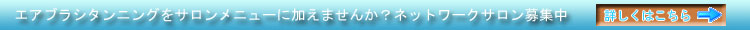 �G�A�u���V�^���j���O���T�������j���[�ɉ����܂��񂩁H